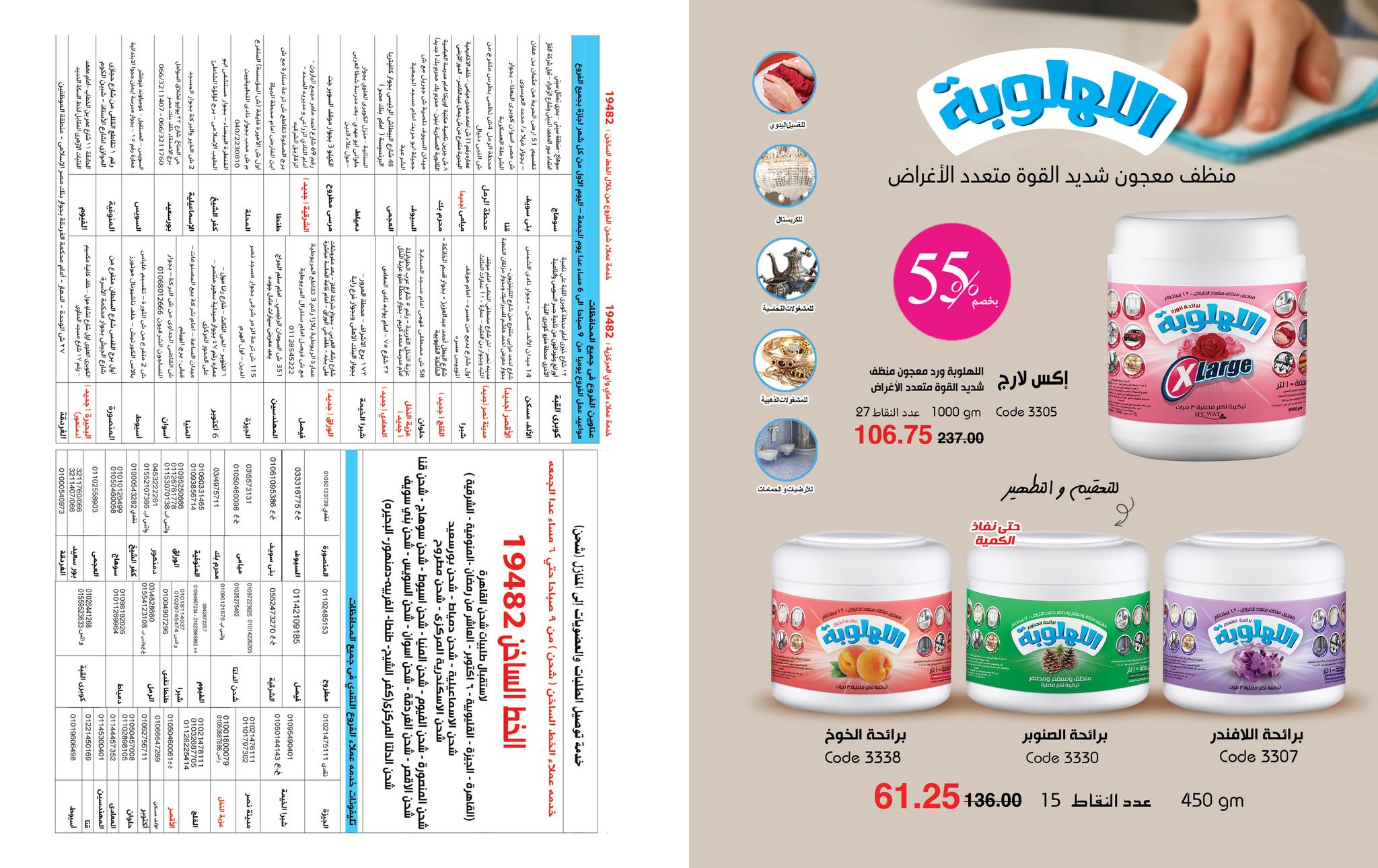 myway offers from 28sep to 2sep 2025 عروض ماى واى من 28 سبتمبر حتى 2 سبتمبر 2025 صفحة رقم 51